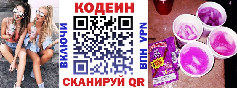 где продают наркотики  Томилино  Codein напиток Lean (лин) 