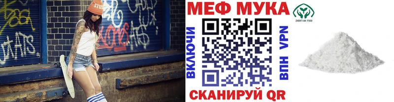 МЕФ VHQ  дарнет шоп  Томилино 