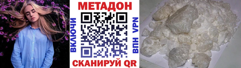 Метадон мёд Томилино
