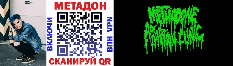 наркота  Томилино  МЕТАДОН кристалл 