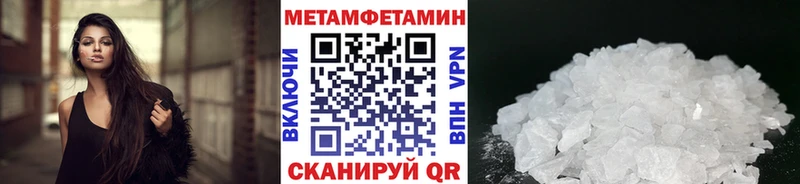 Первитин Methamphetamine  закладка  блэк спрут онион  Томилино 